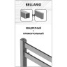 Полотенцесушитель водяной LEMARK BELLARIO LM68810BL П10 500x800 черный